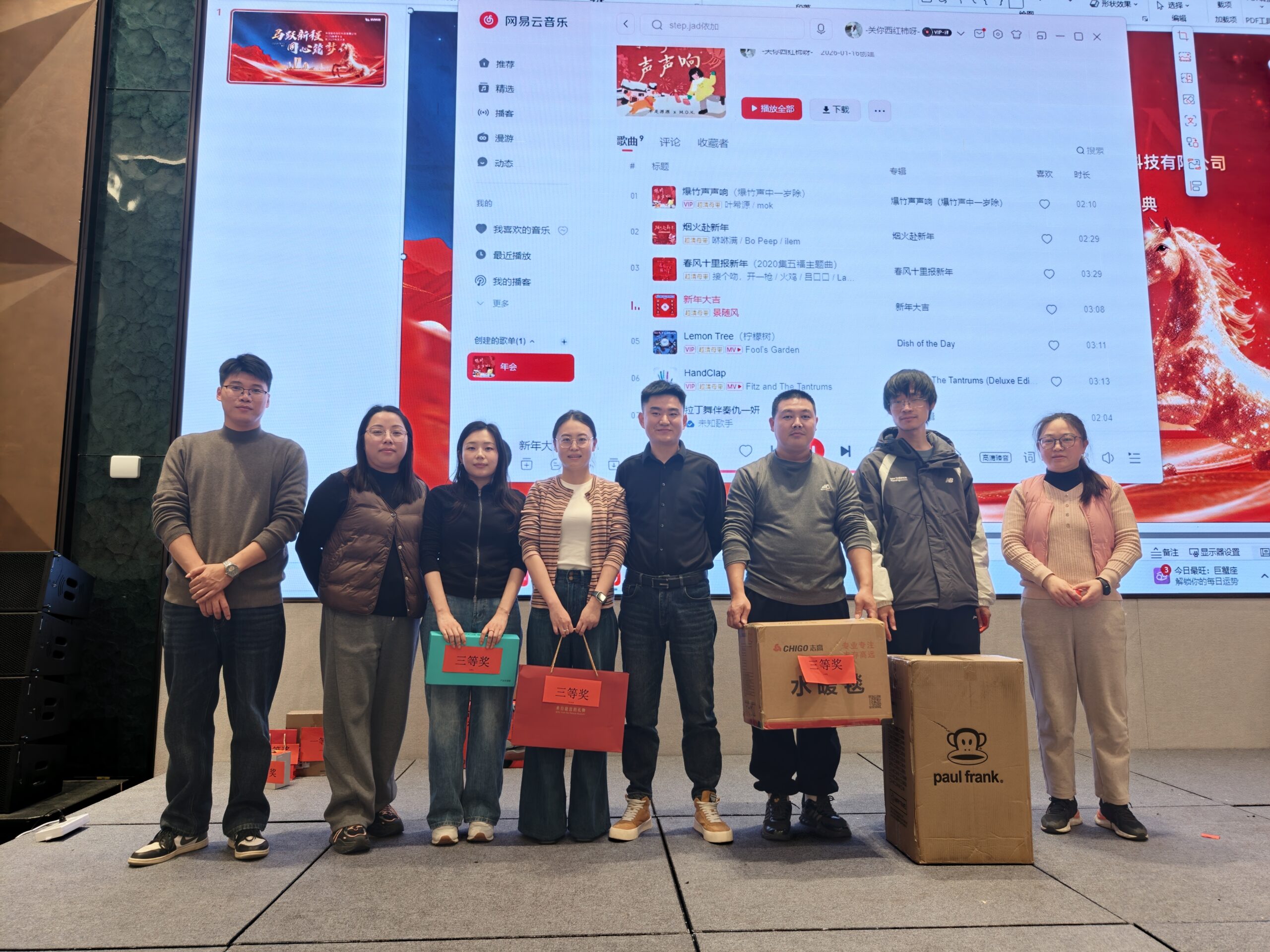 铭创科技2026新春年会现场