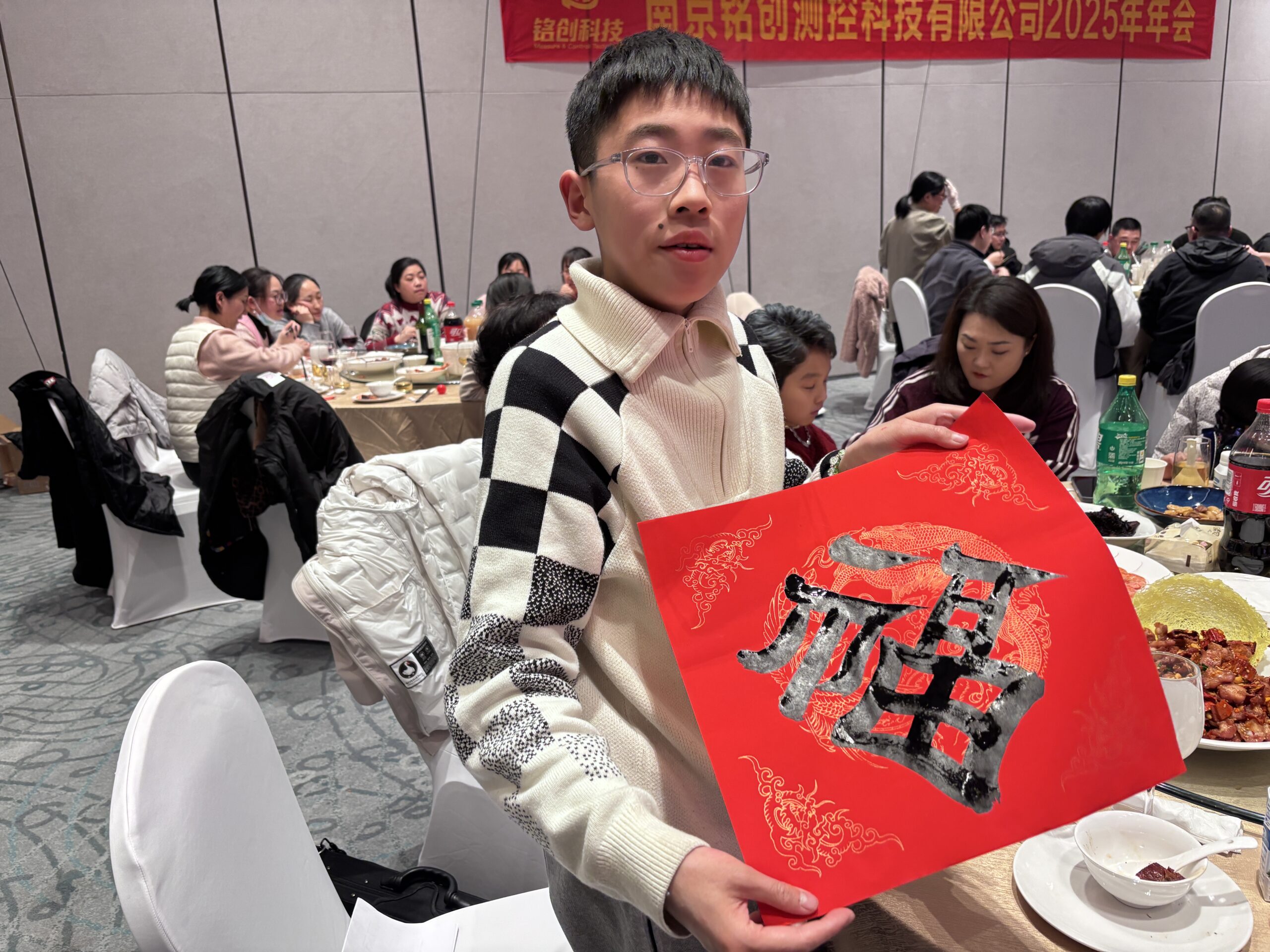 铭创科技2026新春年会现场