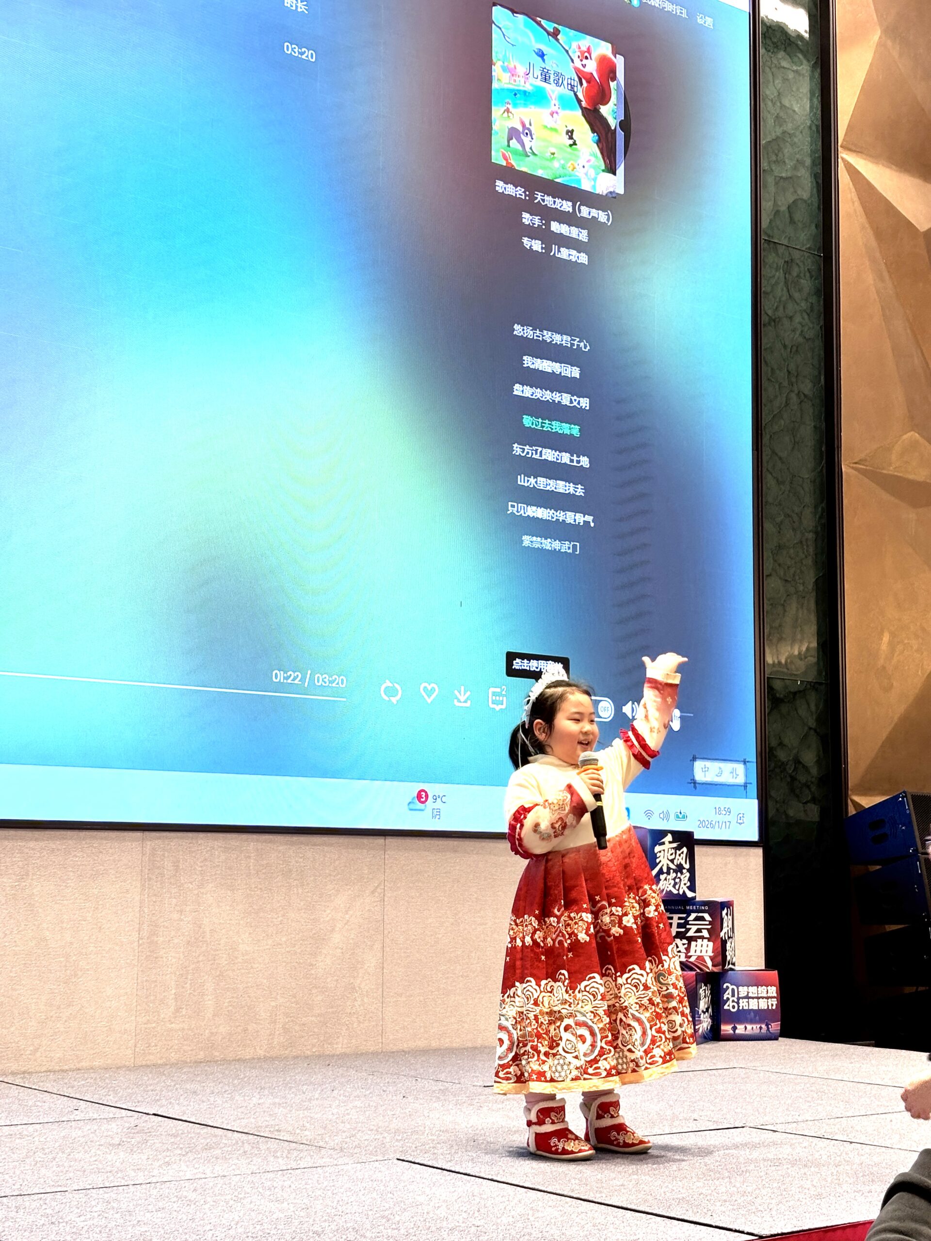 铭创科技2026新春年会现场