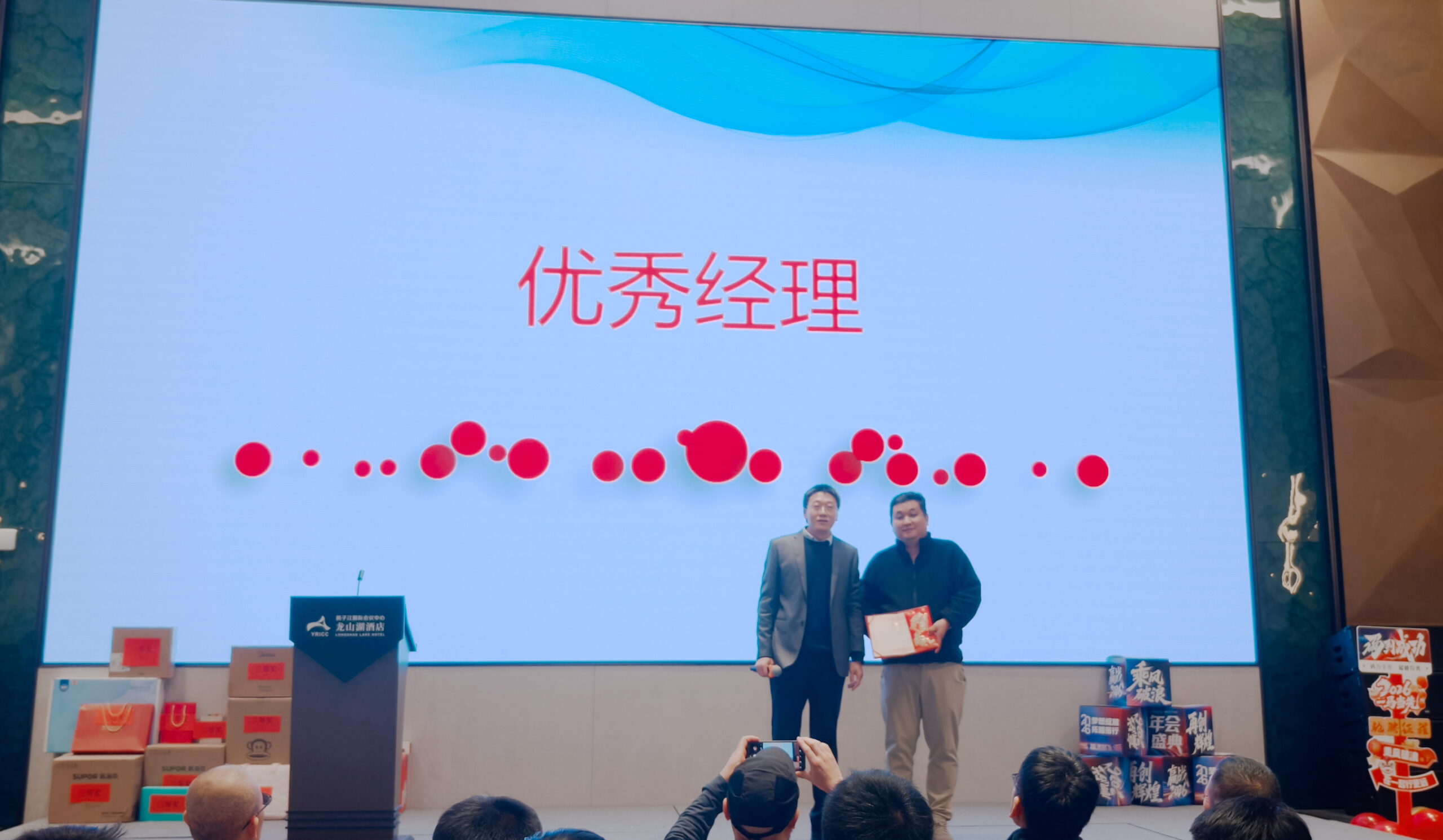 铭创科技2026新春年会现场