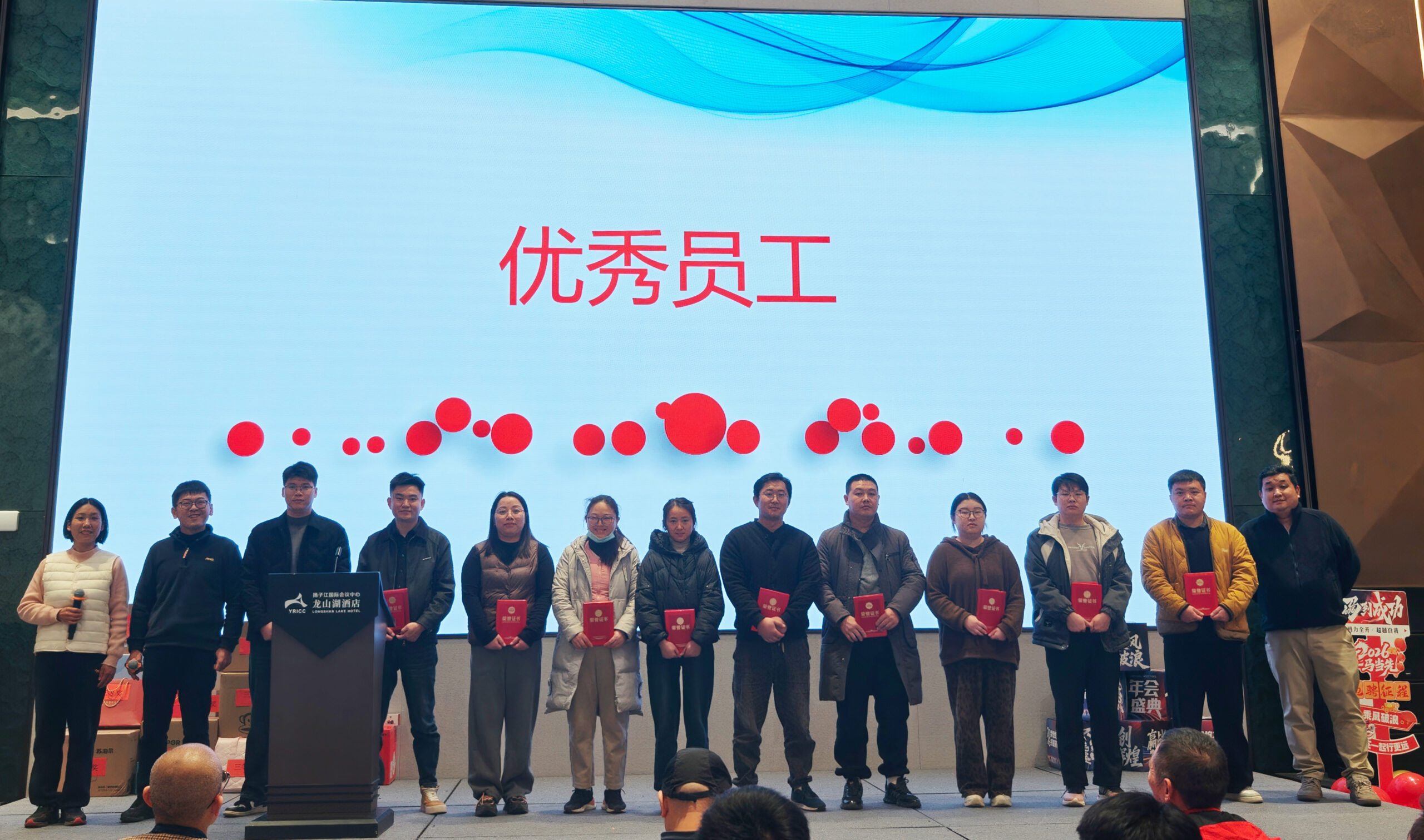 铭创科技2026新春年会现场